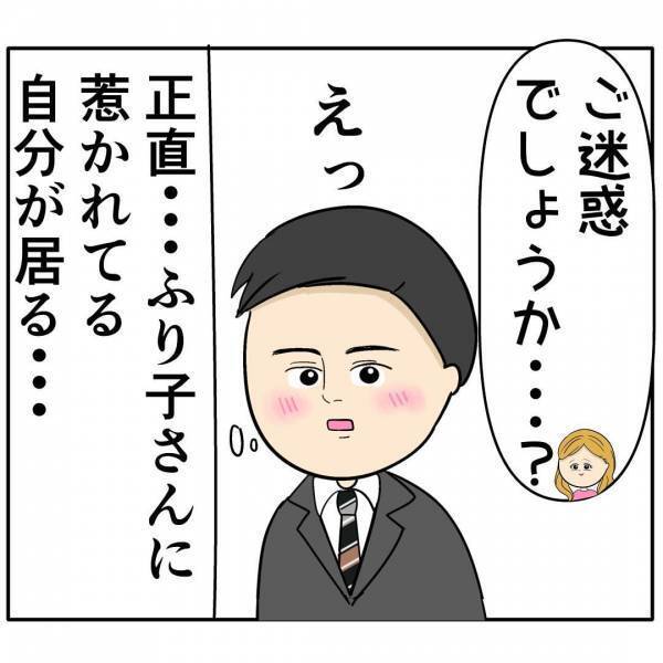 「すぐ手には入れない…」あざとい会社の後輩女が夫に近づき…→夫を落とした衝撃のやり口とは？