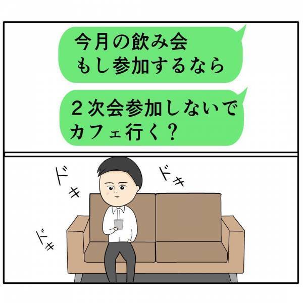 「すぐ手には入れない…」あざとい会社の後輩女が夫に近づき…→夫を落とした衝撃のやり口とは？