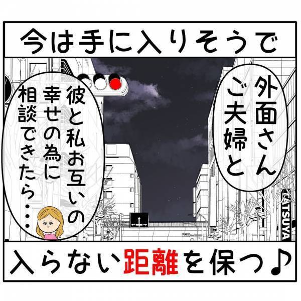 「すぐ手には入れない…」あざとい会社の後輩女が夫に近づき…→夫を落とした衝撃のやり口とは？
