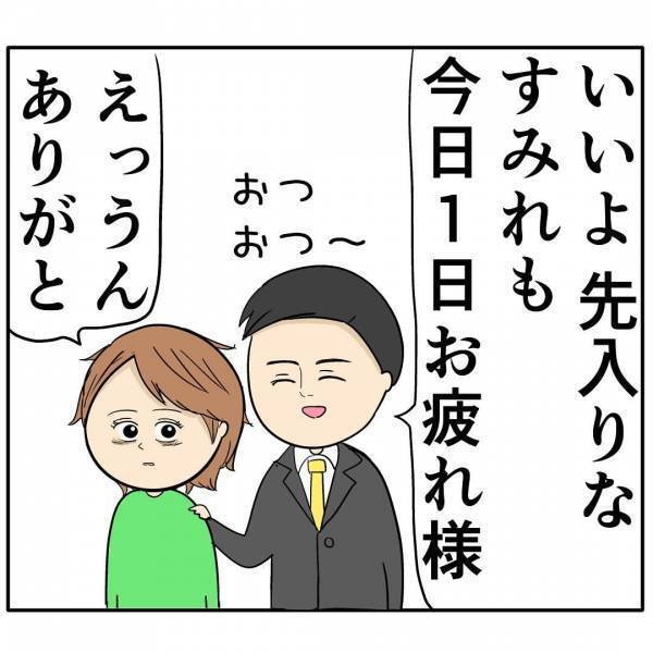 「すぐ手には入れない…」あざとい会社の後輩女が夫に近づき…→夫を落とした衝撃のやり口とは？