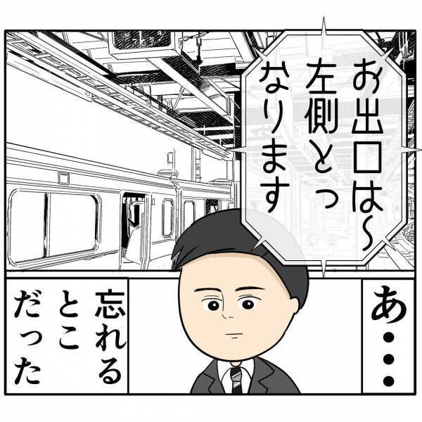 「すぐ手には入れない…」あざとい会社の後輩女が夫に近づき…→夫を落とした衝撃のやり口とは？