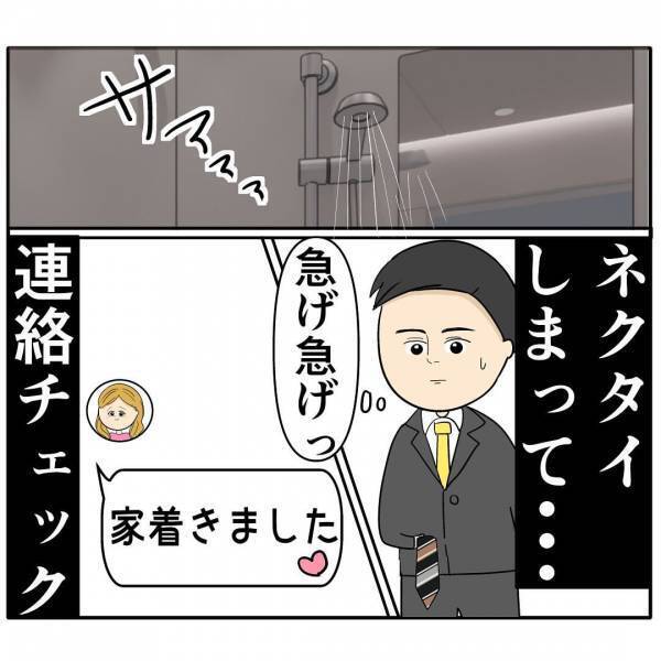 「すぐ手には入れない…」あざとい会社の後輩女が夫に近づき…→夫を落とした衝撃のやり口とは？