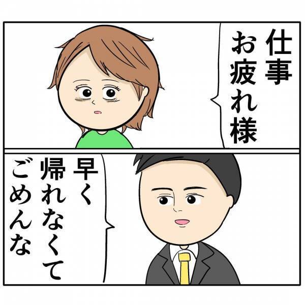 「すぐ手には入れない…」あざとい会社の後輩女が夫に近づき…→夫を落とした衝撃のやり口とは？