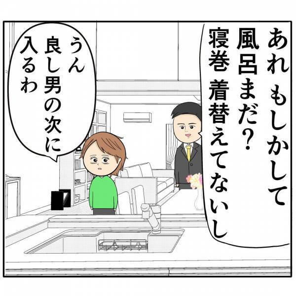「すぐ手には入れない…」あざとい会社の後輩女が夫に近づき…→夫を落とした衝撃のやり口とは？