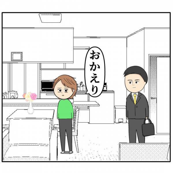 「すぐ手には入れない…」あざとい会社の後輩女が夫に近づき…→夫を落とした衝撃のやり口とは？