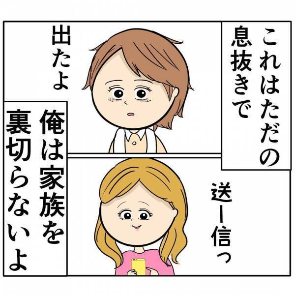 「すぐ手には入れない…」あざとい会社の後輩女が夫に近づき…→夫を落とした衝撃のやり口とは？