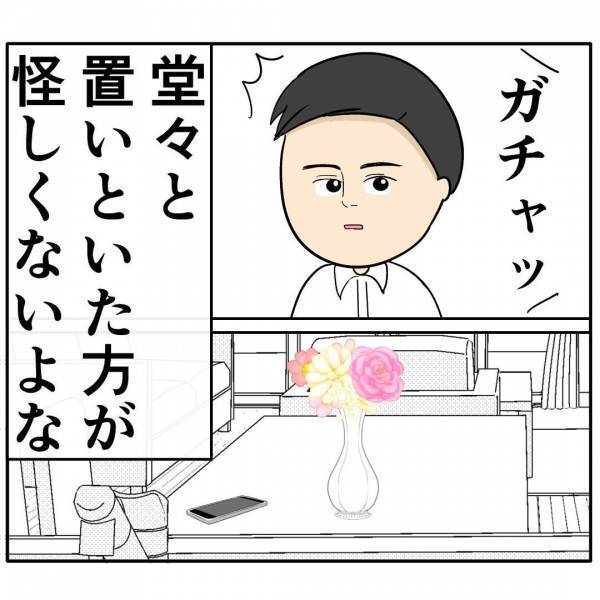 「すぐ手には入れない…」あざとい会社の後輩女が夫に近づき…→夫を落とした衝撃のやり口とは？