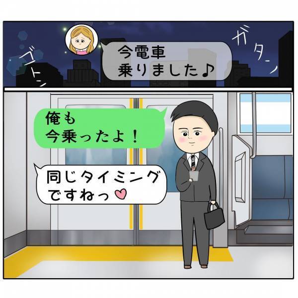 「すぐ手には入れない…」あざとい会社の後輩女が夫に近づき…→夫を落とした衝撃のやり口とは？