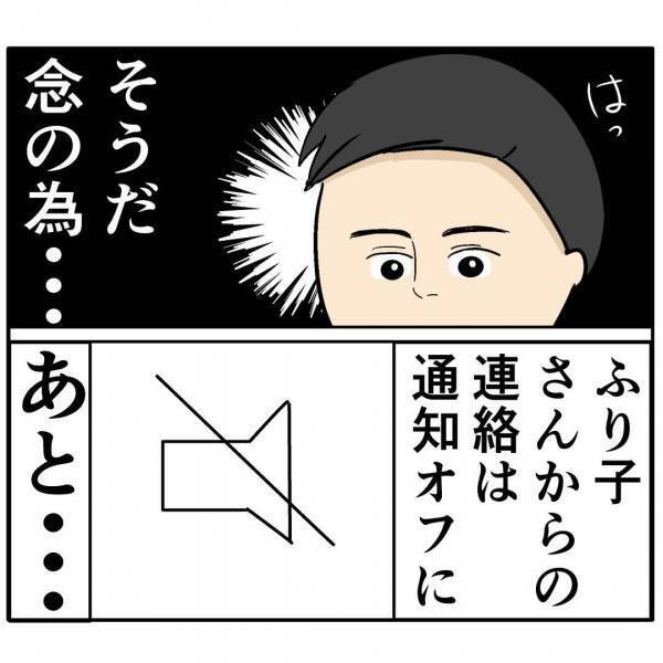「すぐ手には入れない…」あざとい会社の後輩女が夫に近づき…→夫を落とした衝撃のやり口とは？