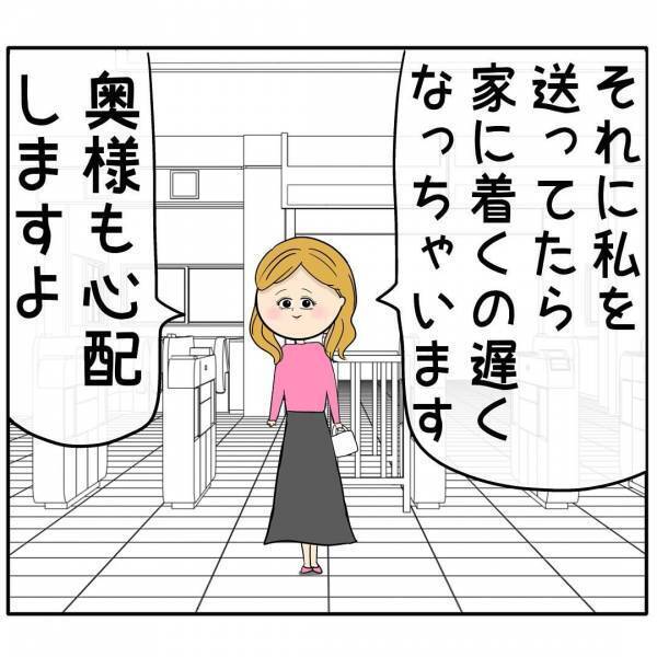 「すぐ手には入れない…」あざとい会社の後輩女が夫に近づき…→夫を落とした衝撃のやり口とは？