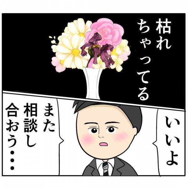 「すぐ手には入れない…」あざとい会社の後輩女が夫に近づき…→夫を落とした衝撃のやり口とは？