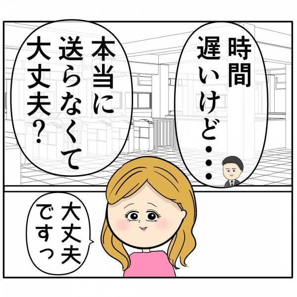 「すぐ手には入れない…」あざとい会社の後輩女が夫に近づき…→夫を落とした衝撃のやり口とは？