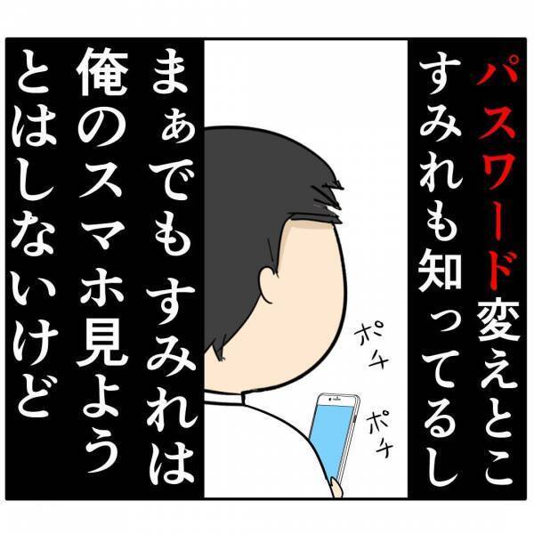 「すぐ手には入れない…」あざとい会社の後輩女が夫に近づき…→夫を落とした衝撃のやり口とは？