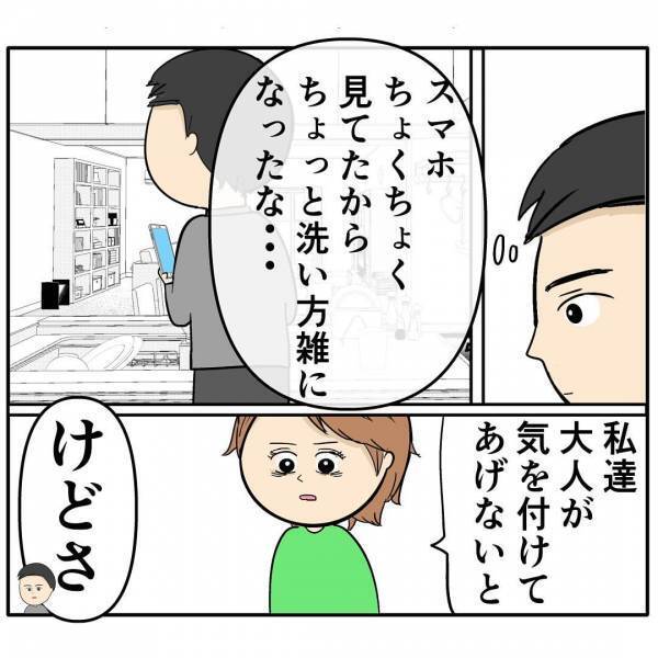 「危険すぎる…」自称イクメン夫にお世話をお願い→見ると衝撃の光景が広がっていて愕然。一体何が？