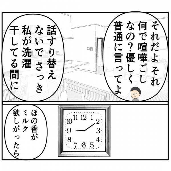 「危険すぎる…」自称イクメン夫にお世話をお願い→見ると衝撃の光景が広がっていて愕然。一体何が？