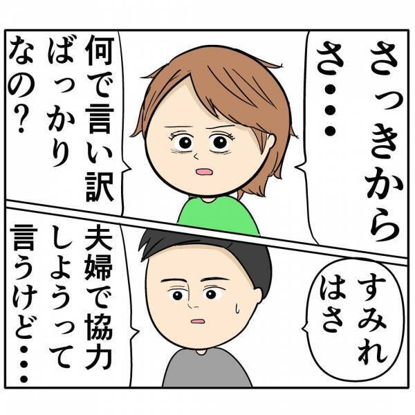 「危険すぎる…」自称イクメン夫にお世話をお願い→見ると衝撃の光景が広がっていて愕然。一体何が？