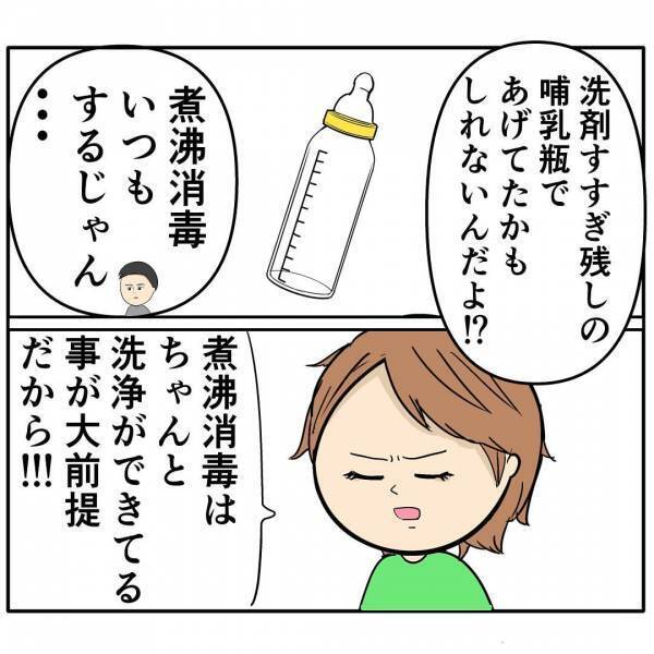 「危険すぎる…」自称イクメン夫にお世話をお願い→見ると衝撃の光景が広がっていて愕然。一体何が？