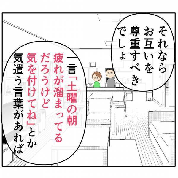 「危険すぎる…」自称イクメン夫にお世話をお願い→見ると衝撃の光景が広がっていて愕然。一体何が？