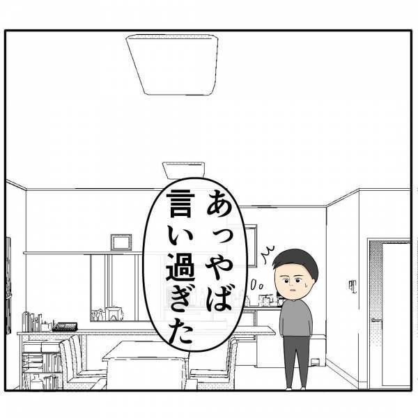 「もう顔も見たくない…」いい加減に育児をする夫と喧嘩に！→妻を心底怒らせた夫の衝撃的な失言とは？