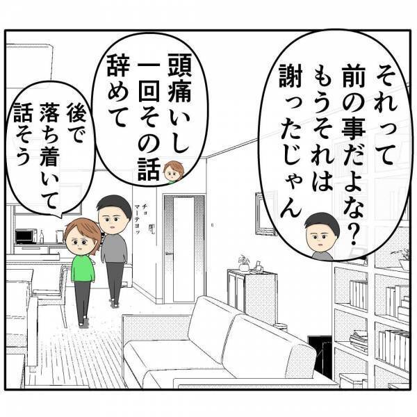 「もう顔も見たくない…」いい加減に育児をする夫と喧嘩に！→妻を心底怒らせた夫の衝撃的な失言とは？