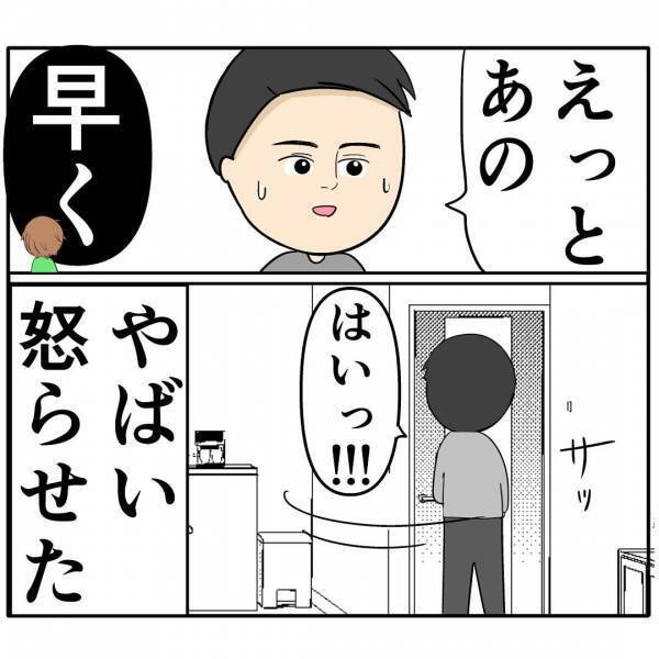 「もう顔も見たくない…」いい加減に育児をする夫と喧嘩に！→妻を心底怒らせた夫の衝撃的な失言とは？