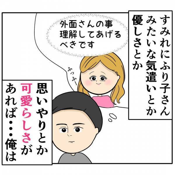 「もう顔も見たくない…」いい加減に育児をする夫と喧嘩に！→妻を心底怒らせた夫の衝撃的な失言とは？