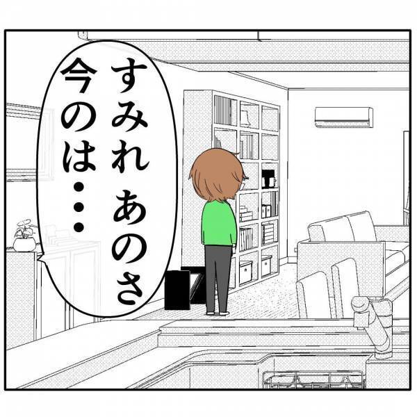 「もう顔も見たくない…」いい加減に育児をする夫と喧嘩に！→妻を心底怒らせた夫の衝撃的な失言とは？