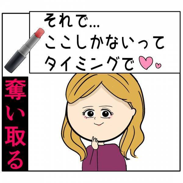 「奥さんから奪うには」夫を狙うあざとい会社の後輩女→夫婦仲を引き裂く衝撃の策略とは？