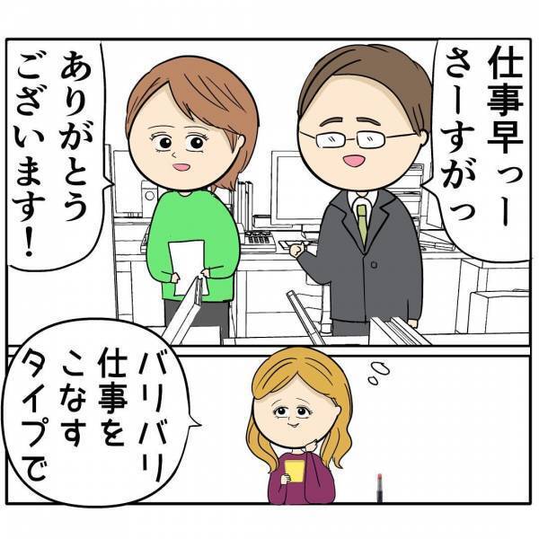 「奥さんから奪うには」夫を狙うあざとい会社の後輩女→夫婦仲を引き裂く衝撃の策略とは？