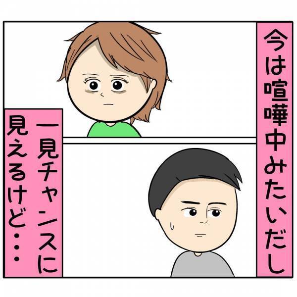 「奥さんから奪うには」夫を狙うあざとい会社の後輩女→夫婦仲を引き裂く衝撃の策略とは？