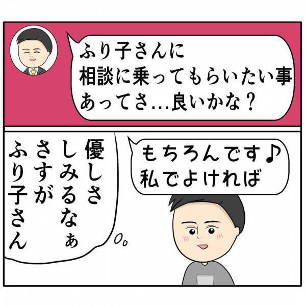 「奥さんから奪うには」夫を狙うあざとい会社の後輩女→夫婦仲を引き裂く衝撃の策略とは？