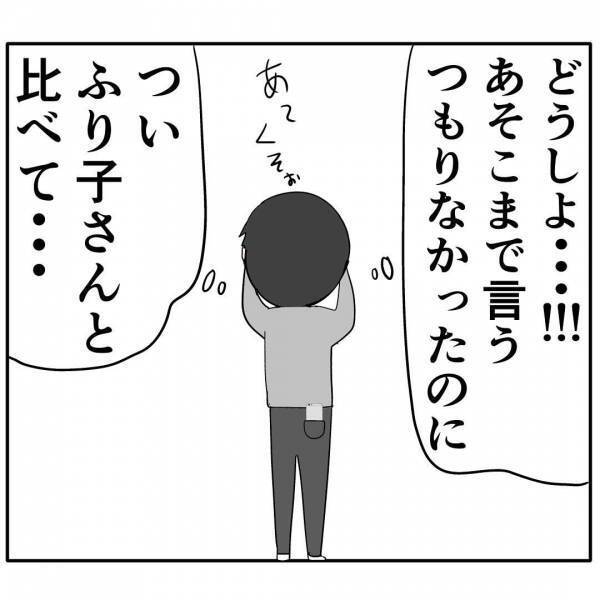 「奥さんから奪うには」夫を狙うあざとい会社の後輩女→夫婦仲を引き裂く衝撃の策略とは？
