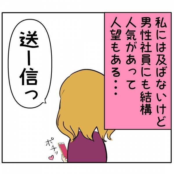「奥さんから奪うには」夫を狙うあざとい会社の後輩女→夫婦仲を引き裂く衝撃の策略とは？