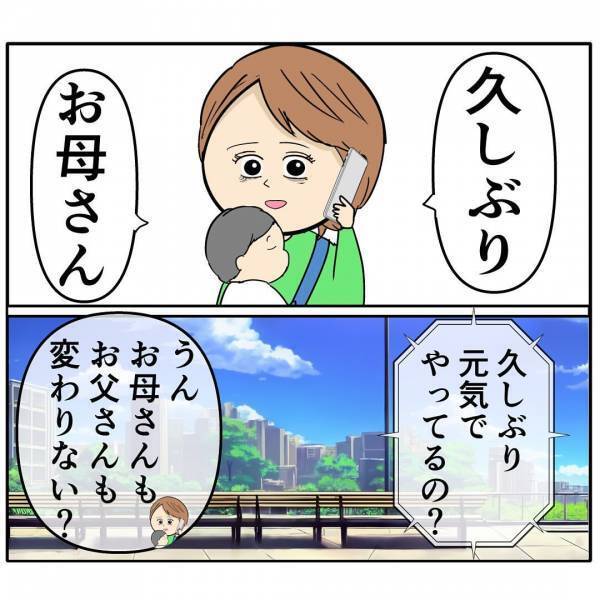 「なんでも聞きます…」妻と喧嘩したことを夫を狙う後輩女に相談→すると女がついに行動！衝撃の展開に
