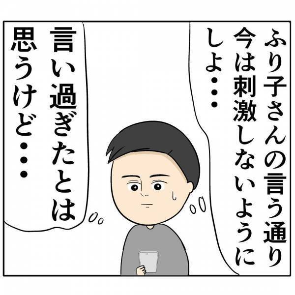 「なんでも聞きます…」妻と喧嘩したことを夫を狙う後輩女に相談→すると女がついに行動！衝撃の展開に