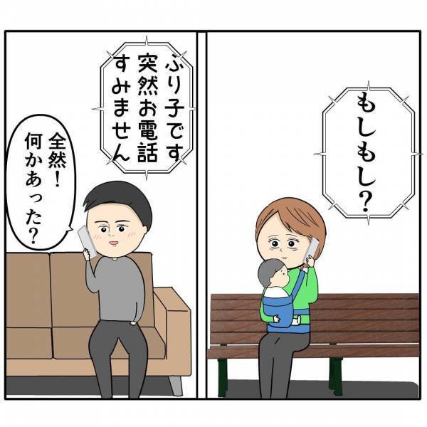 「なんでも聞きます…」妻と喧嘩したことを夫を狙う後輩女に相談→すると女がついに行動！衝撃の展開に