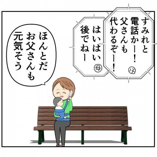 「なんでも聞きます…」妻と喧嘩したことを夫を狙う後輩女に相談→すると女がついに行動！衝撃の展開に