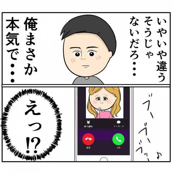 「なんでも聞きます…」妻と喧嘩したことを夫を狙う後輩女に相談→すると女がついに行動！衝撃の展開に