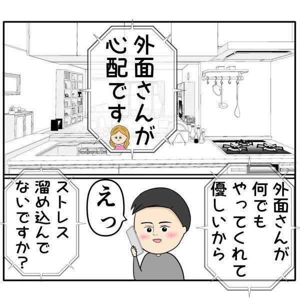 「なんでも聞きます…」妻と喧嘩したことを夫を狙う後輩女に相談→すると女がついに行動！衝撃の展開に