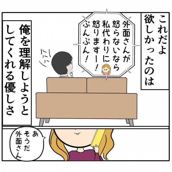 「なんでも聞きます…」妻と喧嘩したことを夫を狙う後輩女に相談→すると女がついに行動！衝撃の展開に