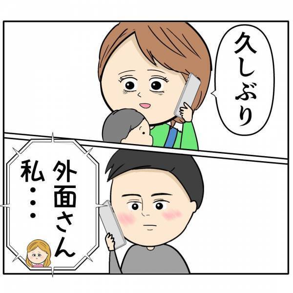 「なんでも聞きます…」妻と喧嘩したことを夫を狙う後輩女に相談→すると女がついに行動！衝撃の展開に