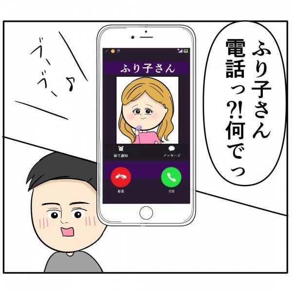 「なんでも聞きます…」妻と喧嘩したことを夫を狙う後輩女に相談→すると女がついに行動！衝撃の展開に