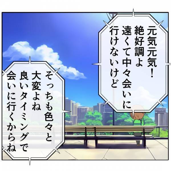 「なんでも聞きます…」妻と喧嘩したことを夫を狙う後輩女に相談→すると女がついに行動！衝撃の展開に