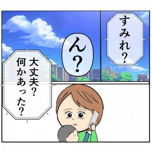 「なんでも聞きます…」妻と喧嘩したことを夫を狙う後輩女に相談→すると女がついに行動！衝撃の展開に