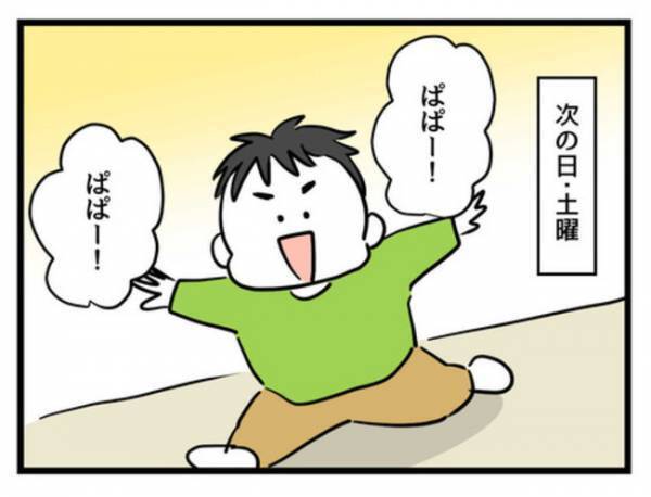 「いいから早く帰ってきて！」泣き止まない息子に困惑して即ヘルプ→自分で考えない夫に妻は…