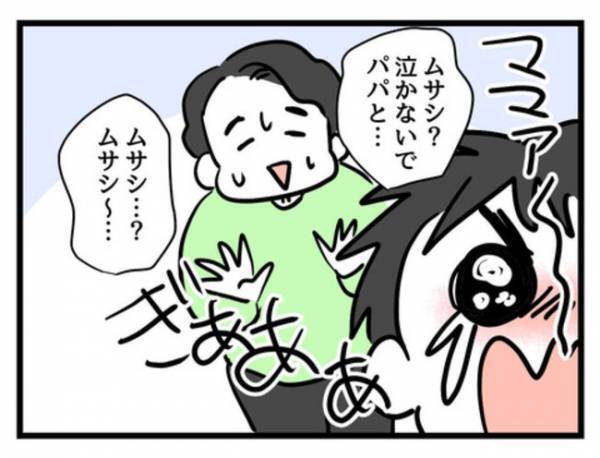 「いいから早く帰ってきて！」泣き止まない息子に困惑して即ヘルプ→自分で考えない夫に妻は…