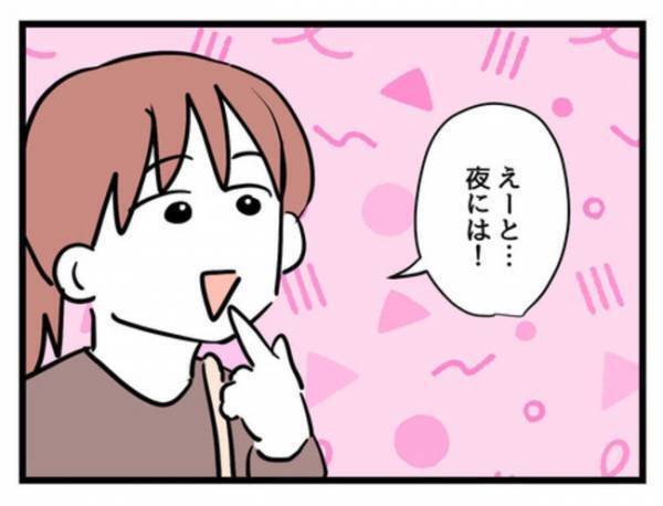 「いいから早く帰ってきて！」泣き止まない息子に困惑して即ヘルプ→自分で考えない夫に妻は…