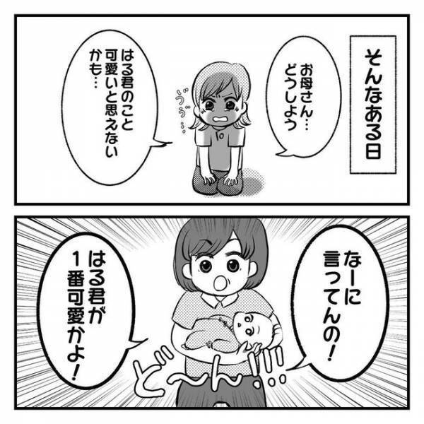 「私、子育て向いてない」追い詰められ、子どもをかわいいと思えなくなり…【息子を可愛いと思えない】