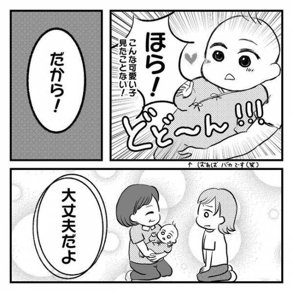 「私、子育て向いてない」追い詰められ、子どもをかわいいと思えなくなり…【息子を可愛いと思えない】