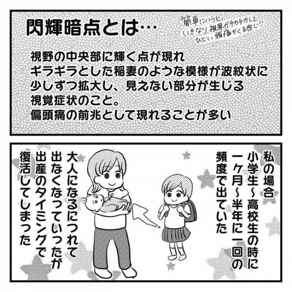 息子を可愛いと思えない！？5-5